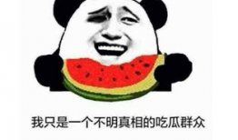 吃瓜爆料什么意思,网络时代的舆论风向标