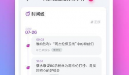 吃瓜爆料每日大瓜软件,吃瓜爆料每日大瓜软件带你领略幕后风云